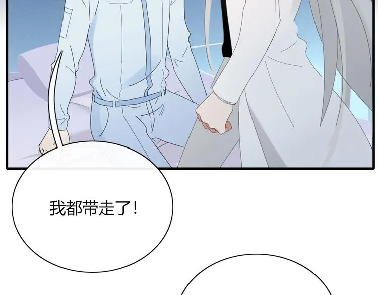 第75话 你叫我什么？ 第5页