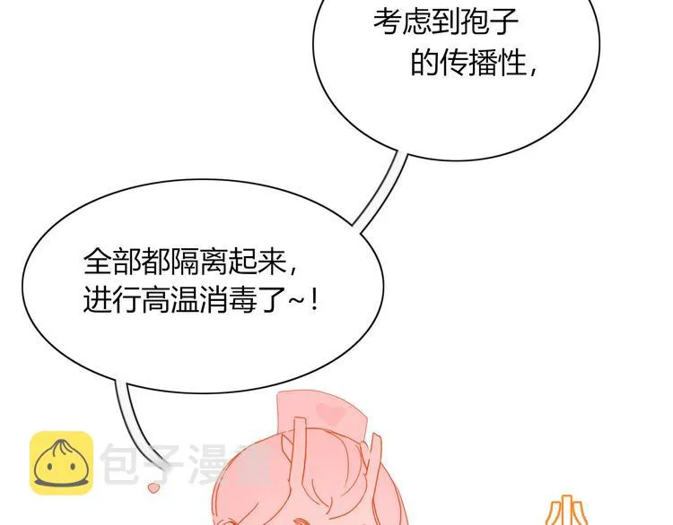 第75话 你叫我什么？ 第6页