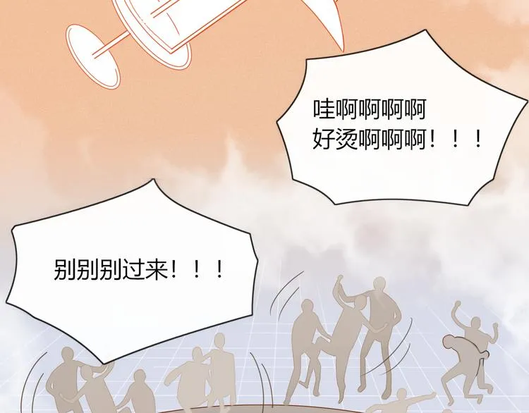 第75话 你叫我什么？ 第8页
