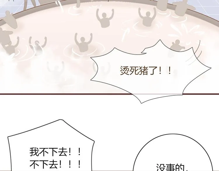第75话 你叫我什么？ 第9页