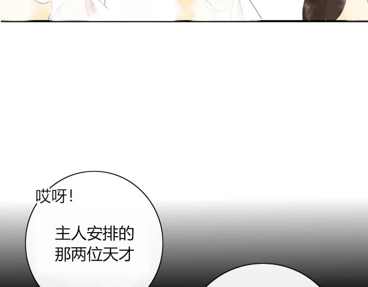 第75话 你叫我什么？ 第11页