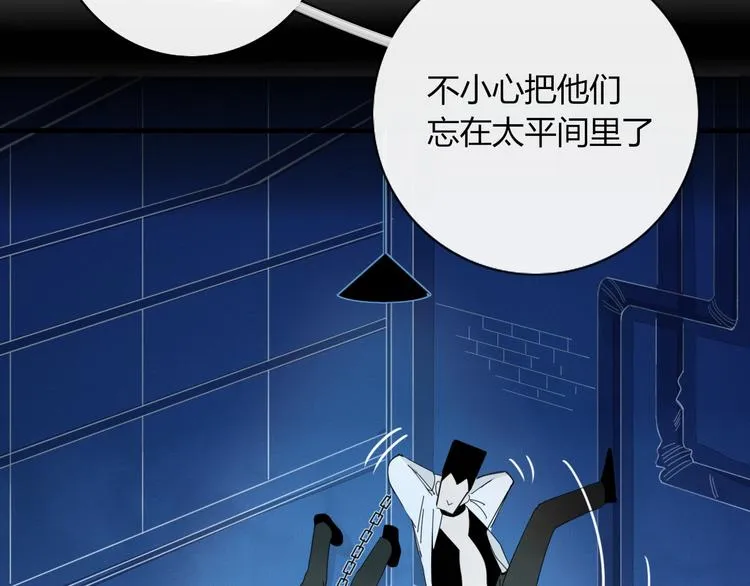 第75话 你叫我什么？ 第12页