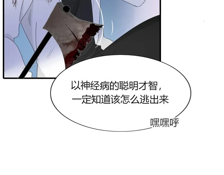 第75话 你叫我什么？ 第18页