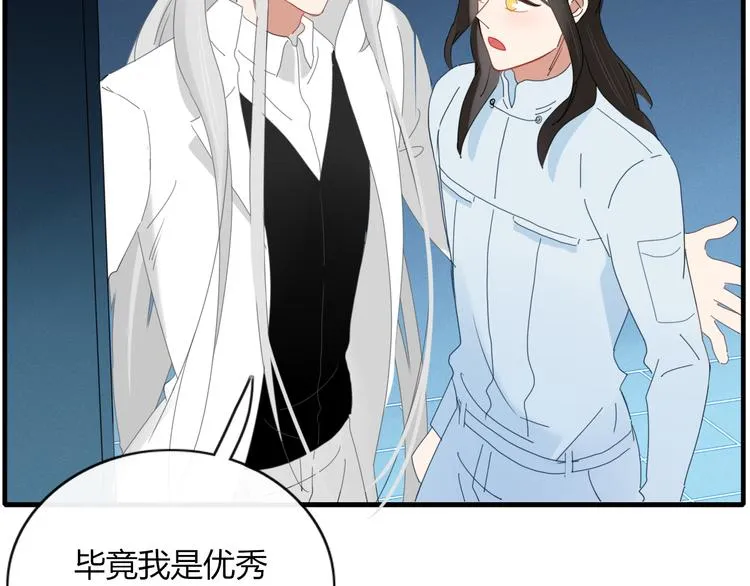 第75话 你叫我什么？ 第22页