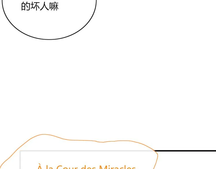 第75话 你叫我什么？ 第23页