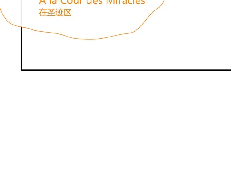 第75话 你叫我什么？ 第24页