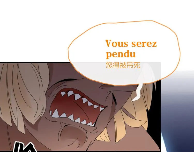 第75话 你叫我什么？ 第25页