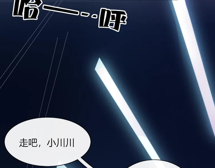 第75话 你叫我什么？ 第26页