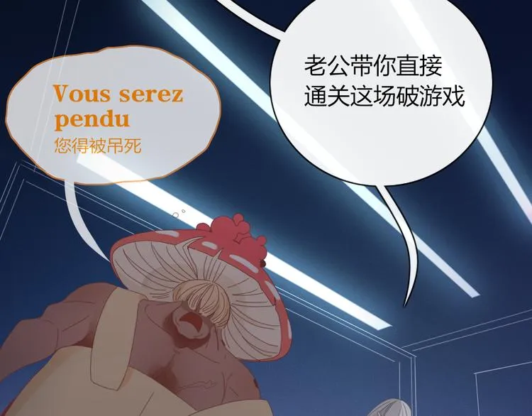 第75话 你叫我什么？ 第27页