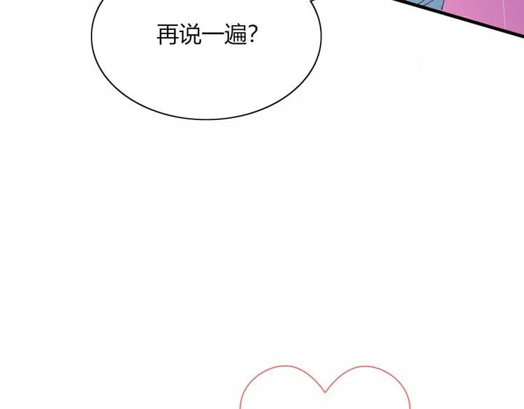 第75话 你叫我什么？ 第29页