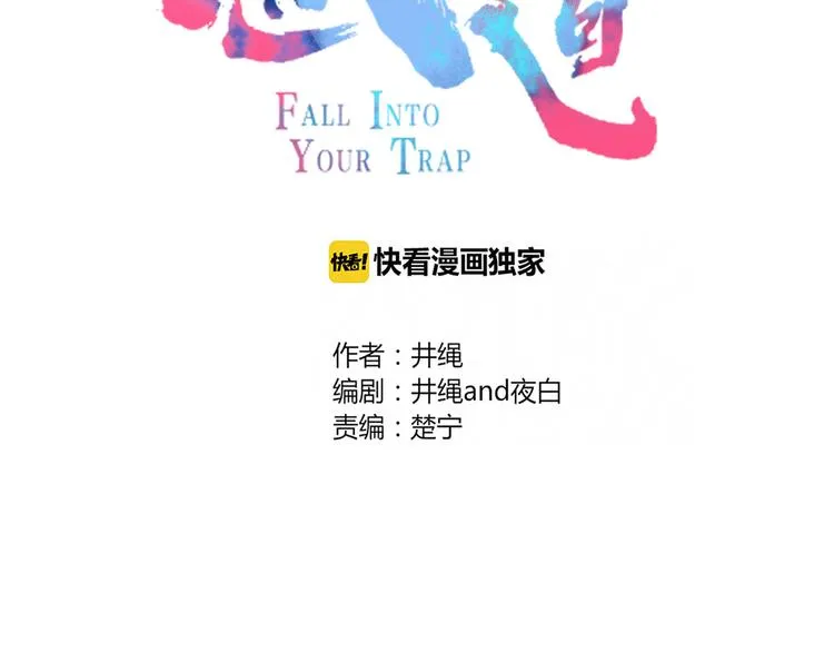 第75话 你叫我什么？ 第32页