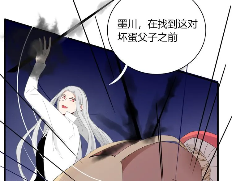 第75话 你叫我什么？ 第35页