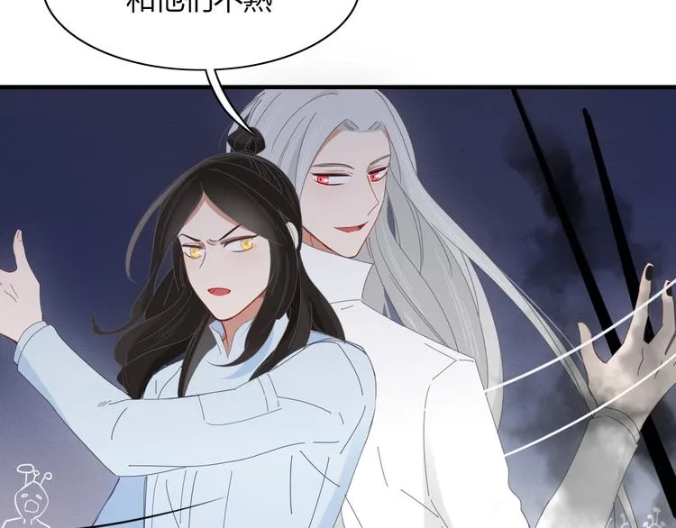 第75话 你叫我什么？ 第39页