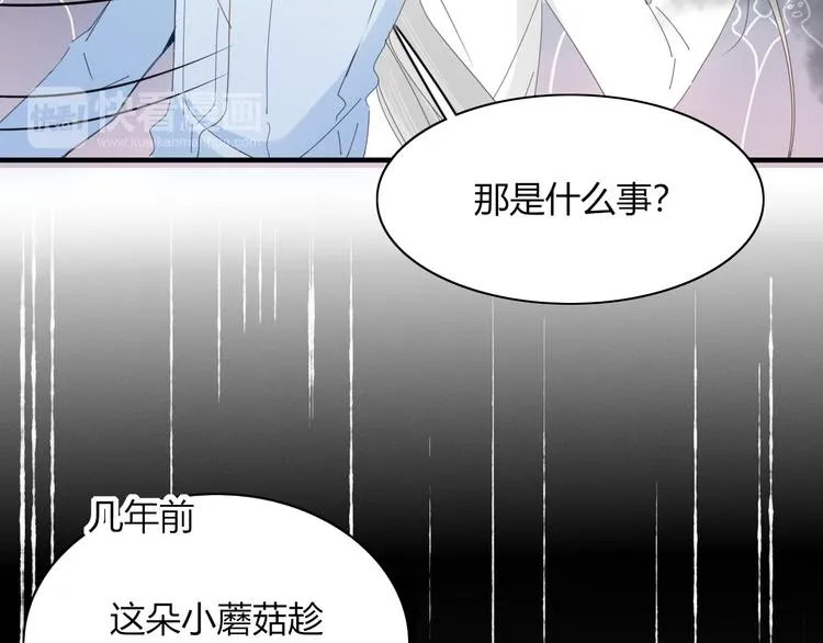 第75话 你叫我什么？ 第40页