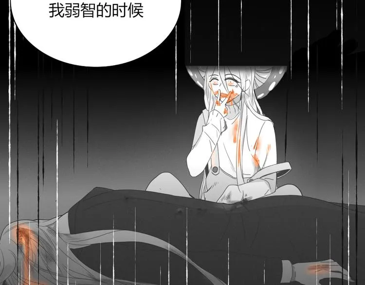 第75话 你叫我什么？ 第41页