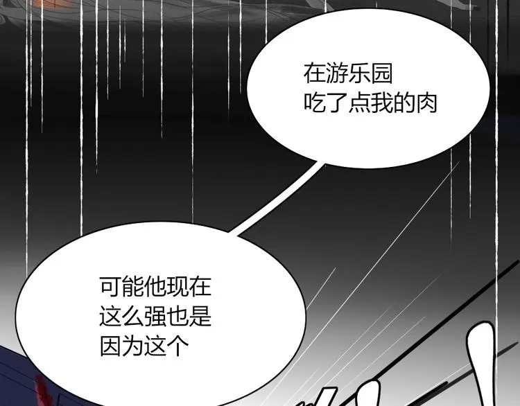 第75话 你叫我什么？ 第42页