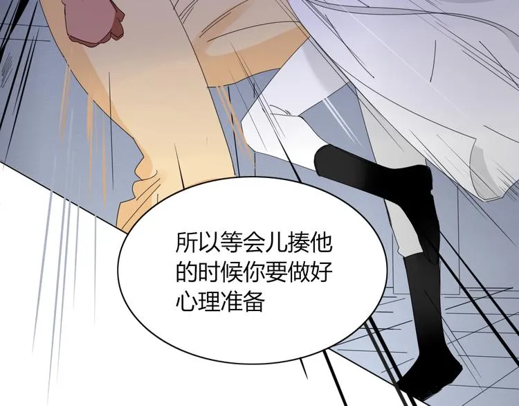 第75话 你叫我什么？ 第44页
