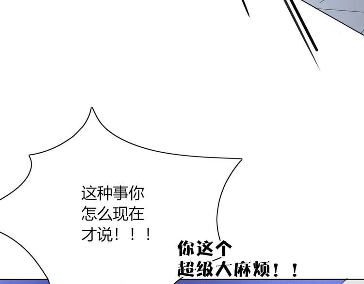 第75话 你叫我什么？ 第45页