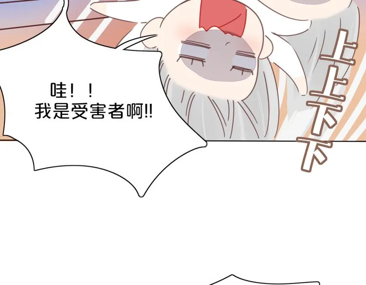 第75话 你叫我什么？ 第47页