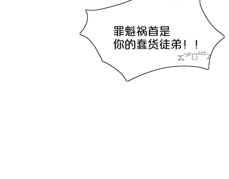 第75话 你叫我什么？ 第48页