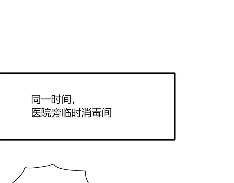 第75话 你叫我什么？ 第50页