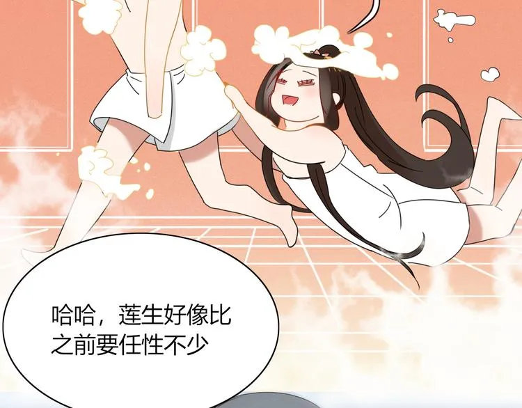 第75话 你叫我什么？ 第52页