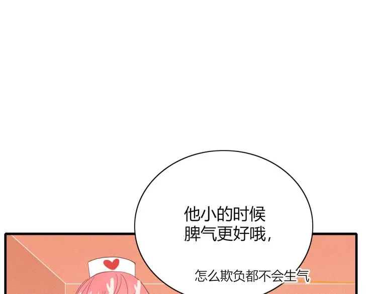 第75话 你叫我什么？ 第54页
