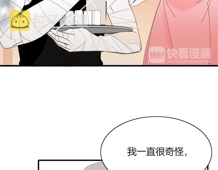 第75话 你叫我什么？ 第58页