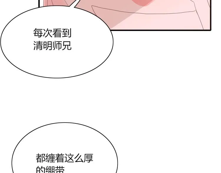 第75话 你叫我什么？ 第60页