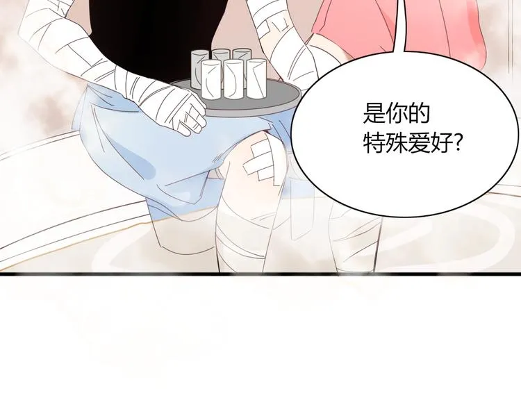 第75话 你叫我什么？ 第62页