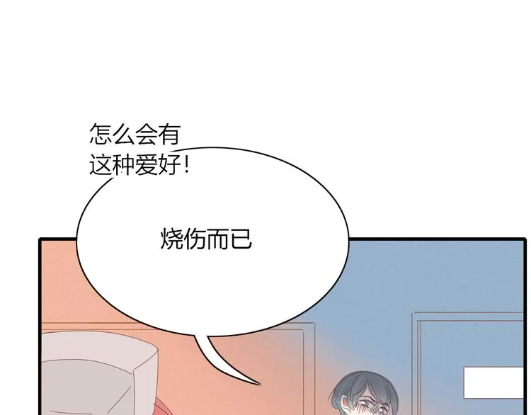 第75话 你叫我什么？ 第63页