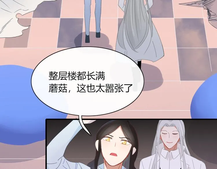 第75话 你叫我什么？ 第75页