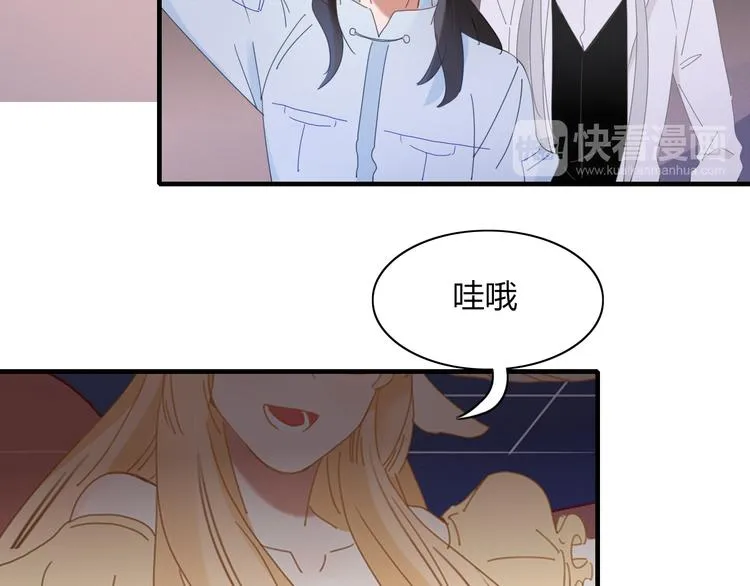 第75话 你叫我什么？ 第76页