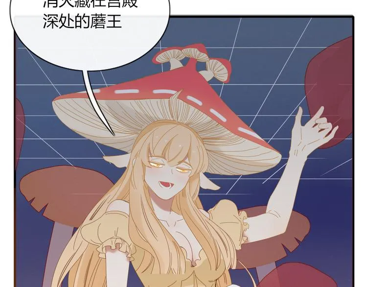 第75话 你叫我什么？ 第78页