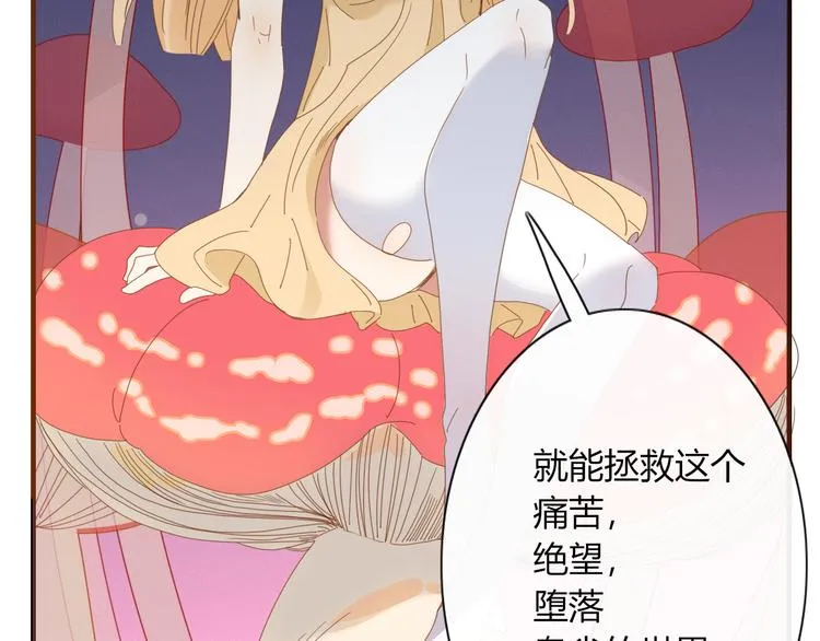 第75话 你叫我什么？ 第79页