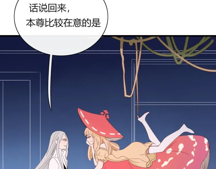 第75话 你叫我什么？ 第84页