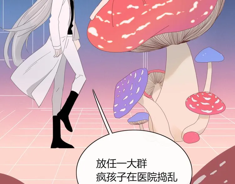 第75话 你叫我什么？ 第85页