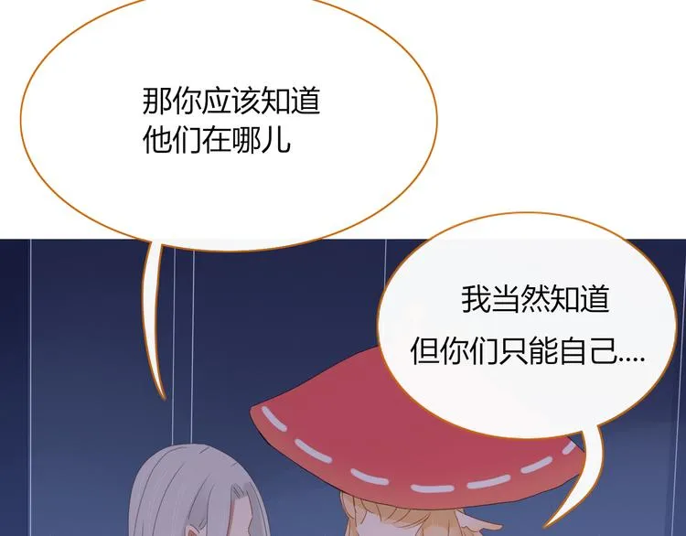 第76话 坏人的特权 第4页
