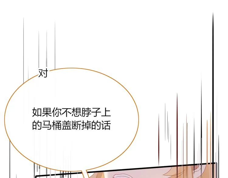 第76话 坏人的特权 第9页