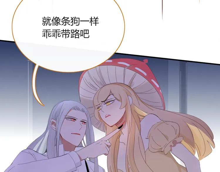 第76话 坏人的特权 第11页