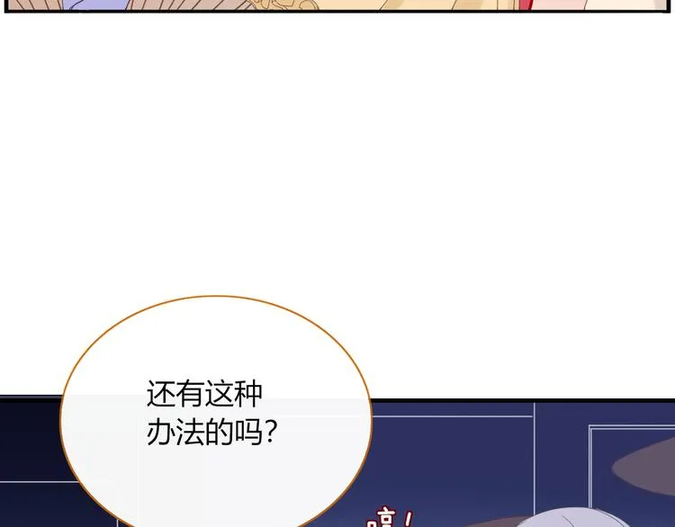 第76话 坏人的特权 第15页