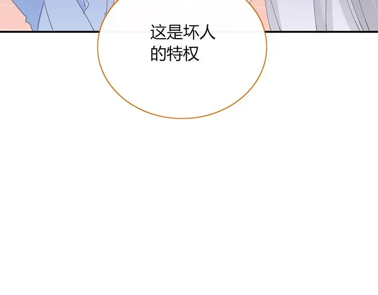 第76话 坏人的特权 第17页