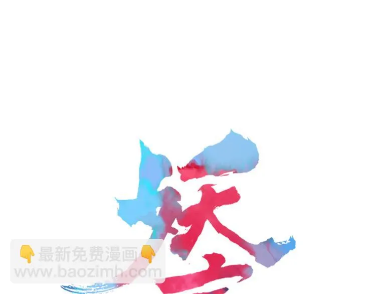 第76话 坏人的特权 第18页