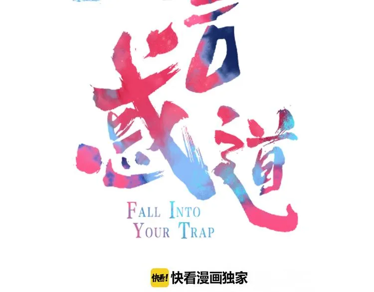 第76话 坏人的特权 第19页