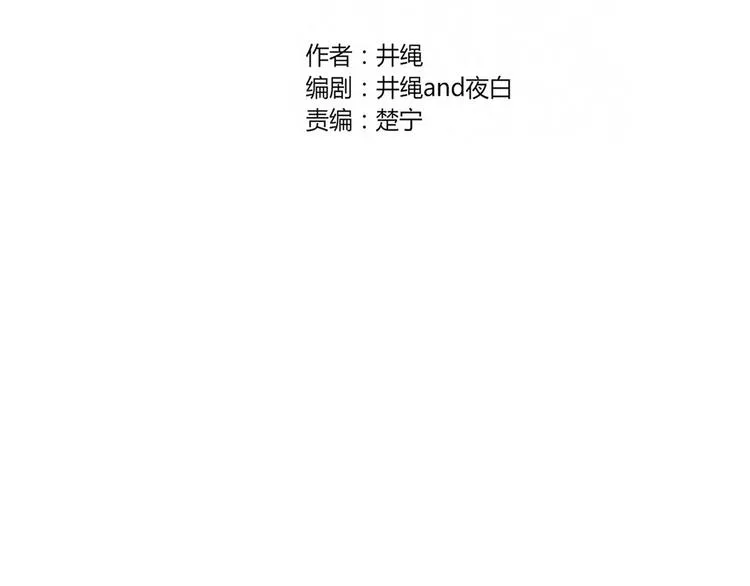 第76话 坏人的特权 第20页