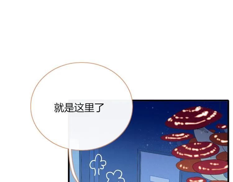 第76话 坏人的特权 第22页