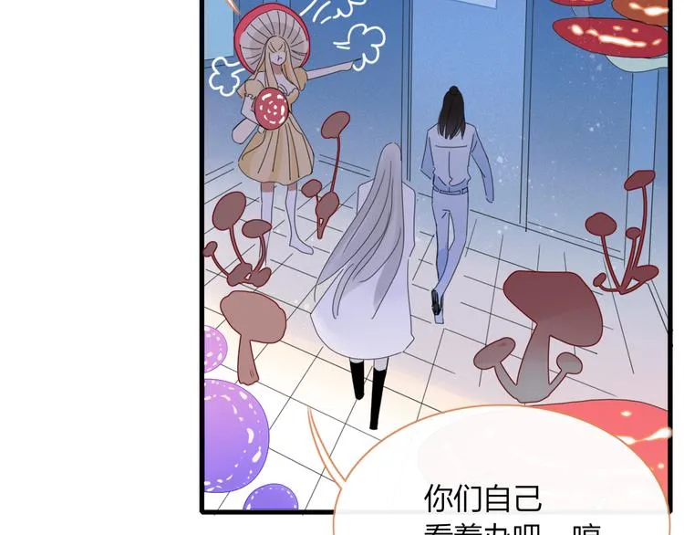 第76话 坏人的特权 第23页