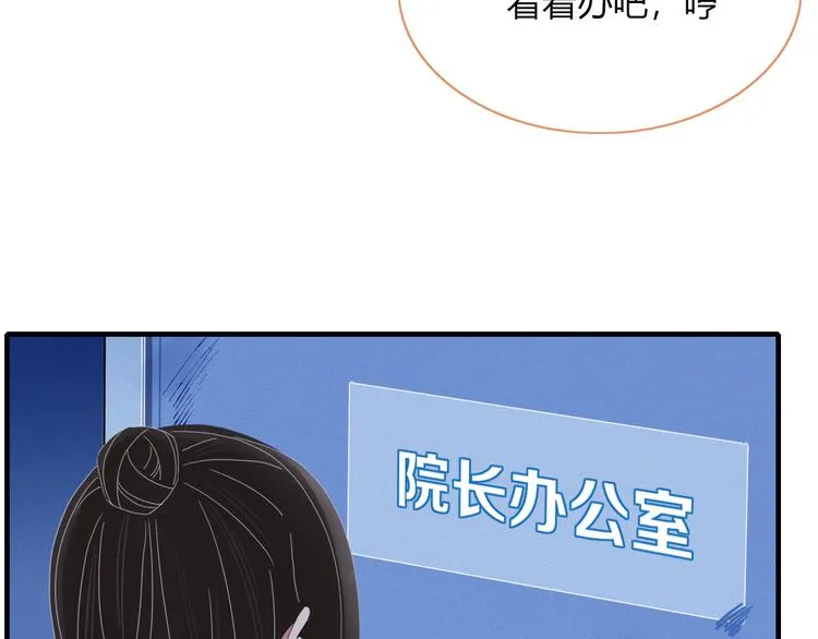 第76话 坏人的特权 第24页