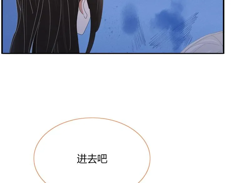 第76话 坏人的特权 第25页