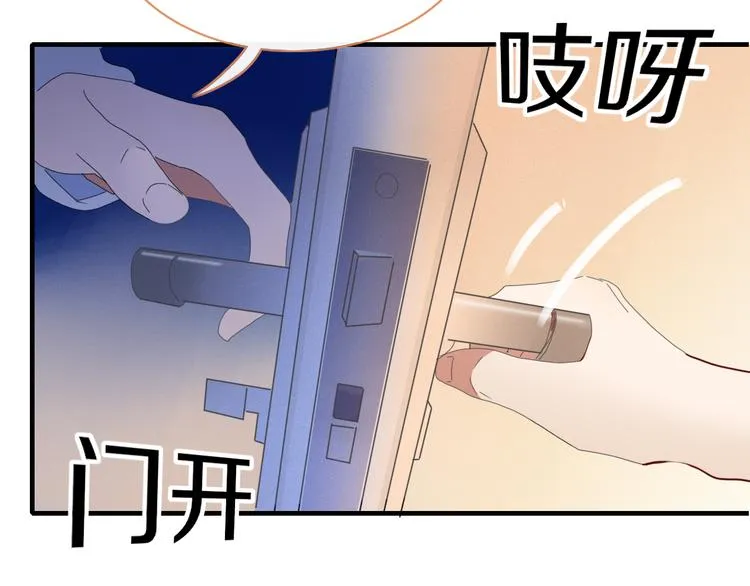 第76话 坏人的特权 第26页